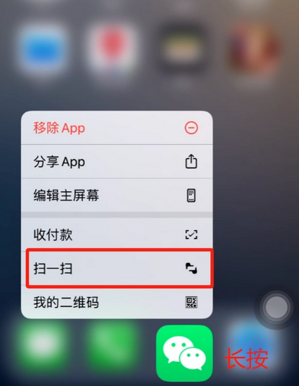 晋源苹果手机维修分享iPhone 15如何快速打开扫一扫 