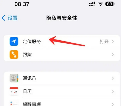 晋源苹果客服中心分享iPhone 输入“发现石油”触发定位