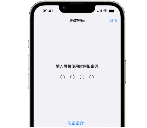 晋源iPhone屏幕维修分享iPhone屏幕使用时间密码忘记了怎么办 