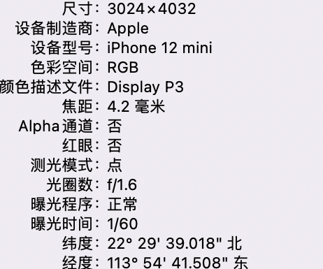 晋源苹果15维修服务分享iPhone 15拍的照片太亮解决办法 