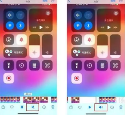 晋源苹果15维修网点分享iPhone15录屏没有声音怎么办 