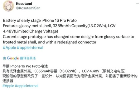 晋源苹果16pro维修分享iPhone 16Pro电池容量怎么样