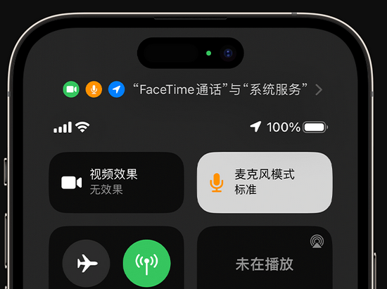 晋源苹果授权维修网点分享iPhone在通话时让你的声音更清晰 