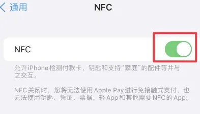 晋源苹果维修服务分享iPhone15NFC功能开启方法 