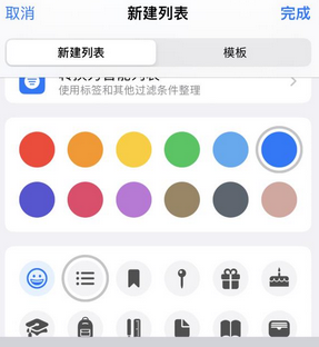 晋源苹果14维修店分享iPhone14如何设置主屏幕显示多个不同类型提醒事项