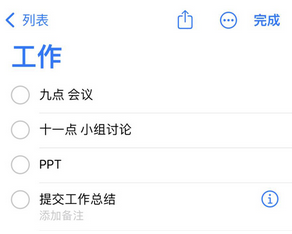 晋源苹果14维修店分享iPhone14如何设置主屏幕显示多个不同类型提醒事项