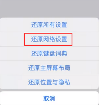 晋源苹果无线网维修店分享iPhone无线局域网无法开启怎么办