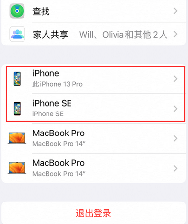 晋源苹晋源果维修网点分享iPhone如何查询序列号