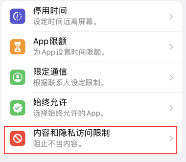 晋源appleID维修服务iPhone设置中Apple ID显示为灰色无法使用