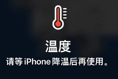 晋源苹果维修站分享iPhone手机发烫严重怎么办 