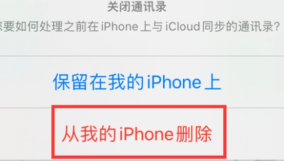 晋源苹果14维修站分享iPhone14如何批量删除联系人 