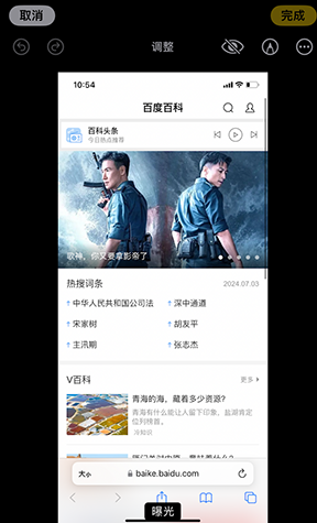 晋源iPhone维修服务分享iPhone怎么批量修图