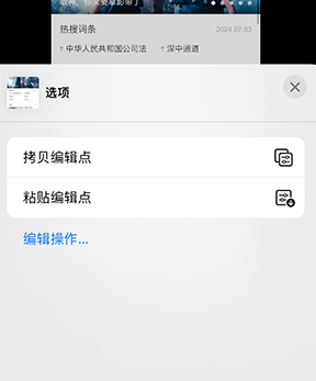 晋源iPhone维修服务分享iPhone怎么批量修图 