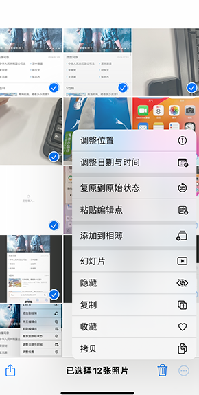 晋源iPhone维修服务分享iPhone怎么批量修图