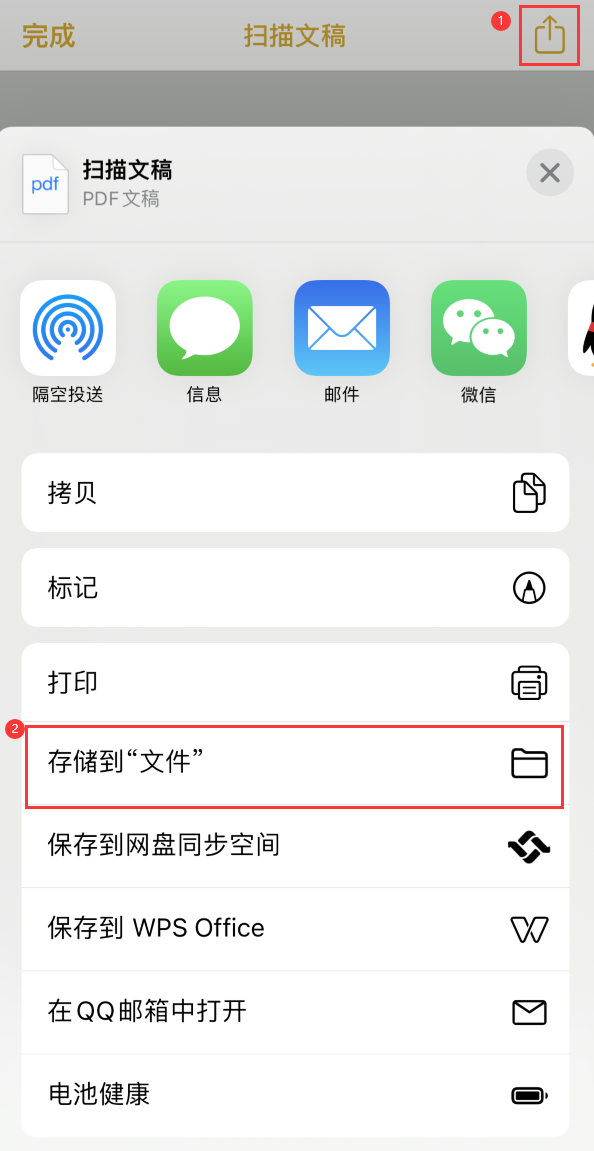 晋源iPhone14维修站点分享苹果14通过手机将纸质文件转为电子档 