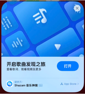 晋源苹果14维修站分享iPhone14音乐识别功能使用方法 