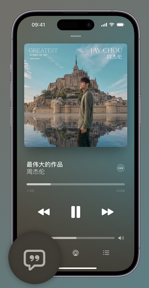 晋源iphone维修分享如何在iPhone上使用Apple Music全新唱歌功能 