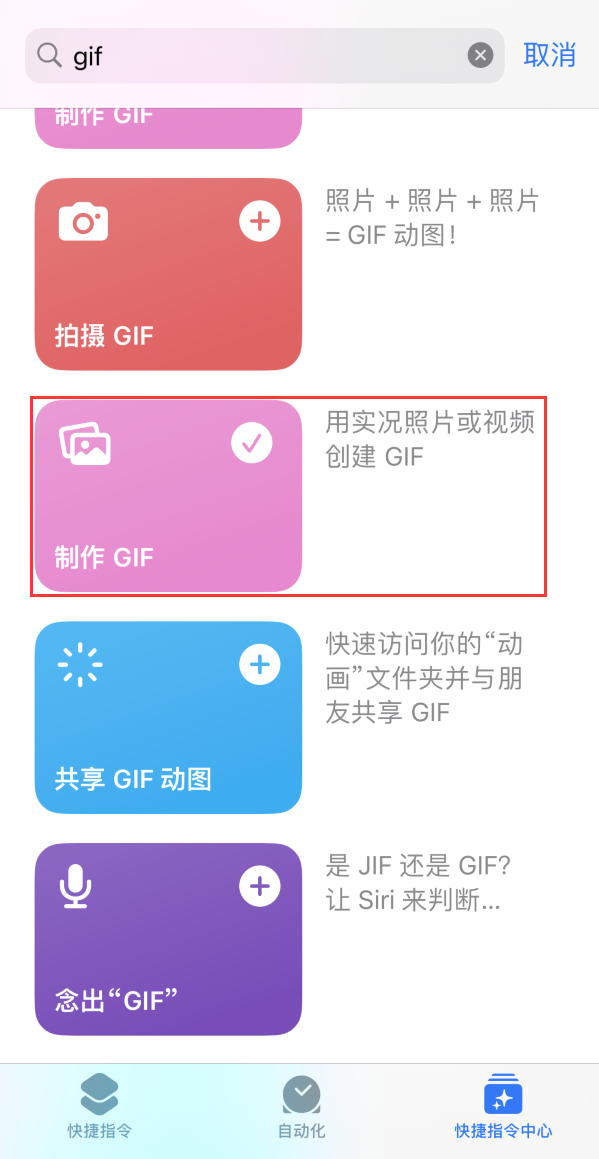 晋源苹果手机维修分享iOS16小技巧:在iPhone上制作GIF图片 