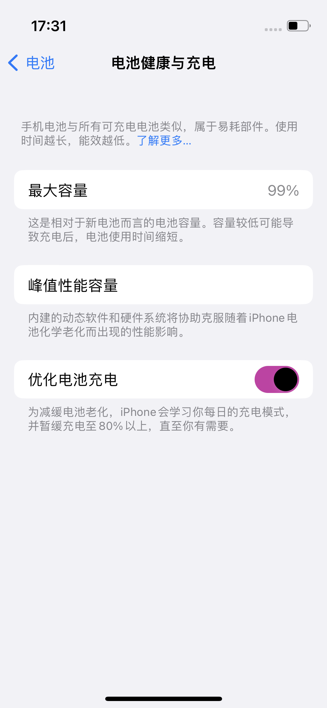 晋源苹果14电池维修分享：iPhone14充不满电解决办法 
