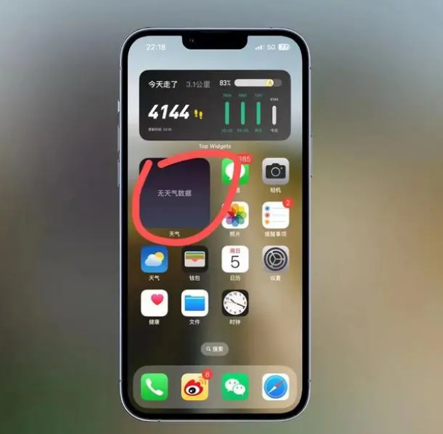 晋源苹果手机维修分享:iOS16主屏幕天气小组件无法正常工作怎么办？ 