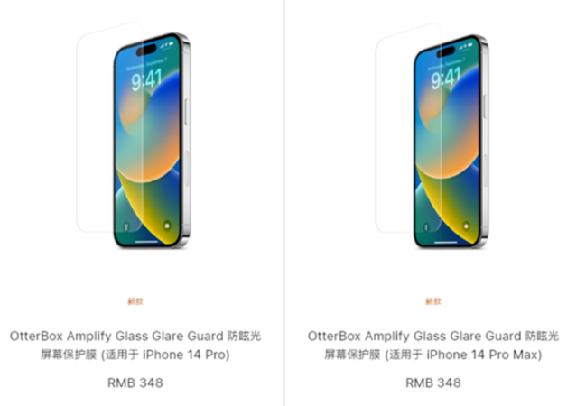 晋源苹果手机维修分享iPhone 14 Pro保护膜值不值得买 