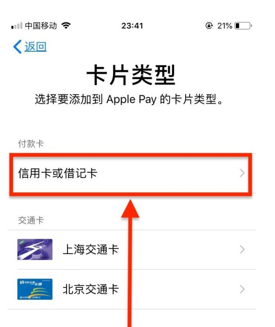 晋源苹果手机维修分享使用Apple pay支付的方法 