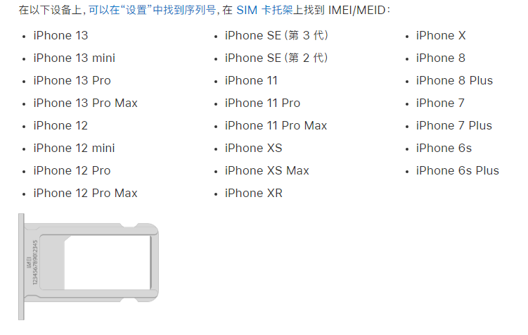 晋源苹果14维修分享为什么iPhone 14 机型卡托架上没有序列号信息 