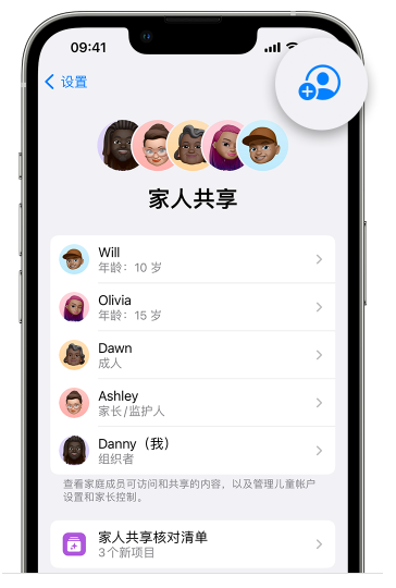 晋源苹果维修网点分享iOS 16 小技巧：通过“家人共享”为孩子创建 Apple ID 