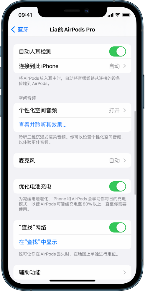 晋源苹果手机维修分享如何通过 iPhone “查找”功能定位 AirPods 