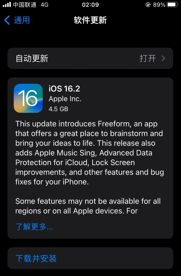 晋源苹果服务网点分享为什么说iOS 16.2 RC版非常值得更新 