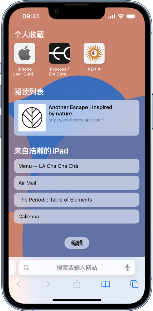 晋源苹果14维修分享 iPhone 14 系列机型如何自定义浏览器设置 