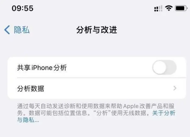 晋源苹果手机维修分享iPhone如何关闭隐私追踪 