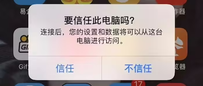 晋源苹果手机维修分享升级OS 18.2 Beta 