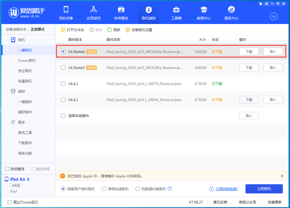 晋源苹果手机维修分享苹果 iOS 14.5Beta 6更新内容及升级方法 