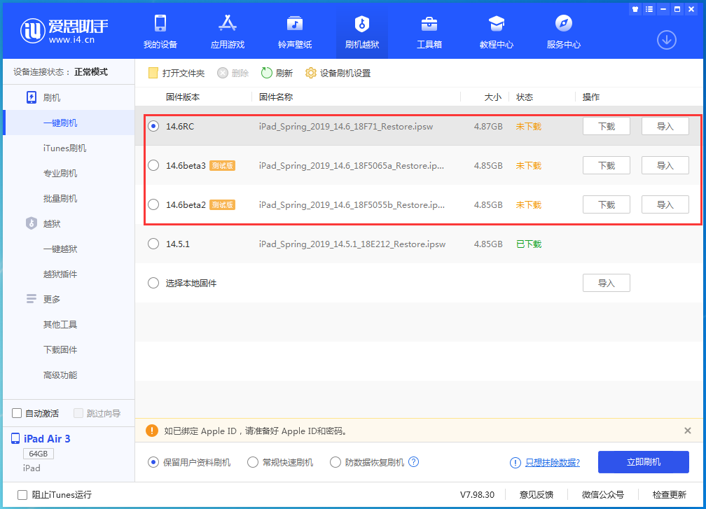 晋源苹果手机维修分享升级iOS14.5.1后相机卡死怎么办 
