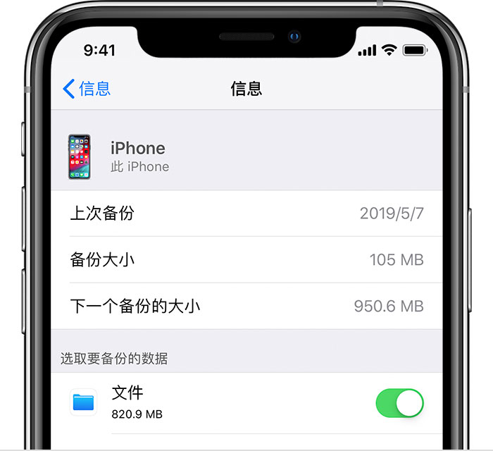 晋源苹果手机维修分享iPhone 显示“备份失败”应如何解决 