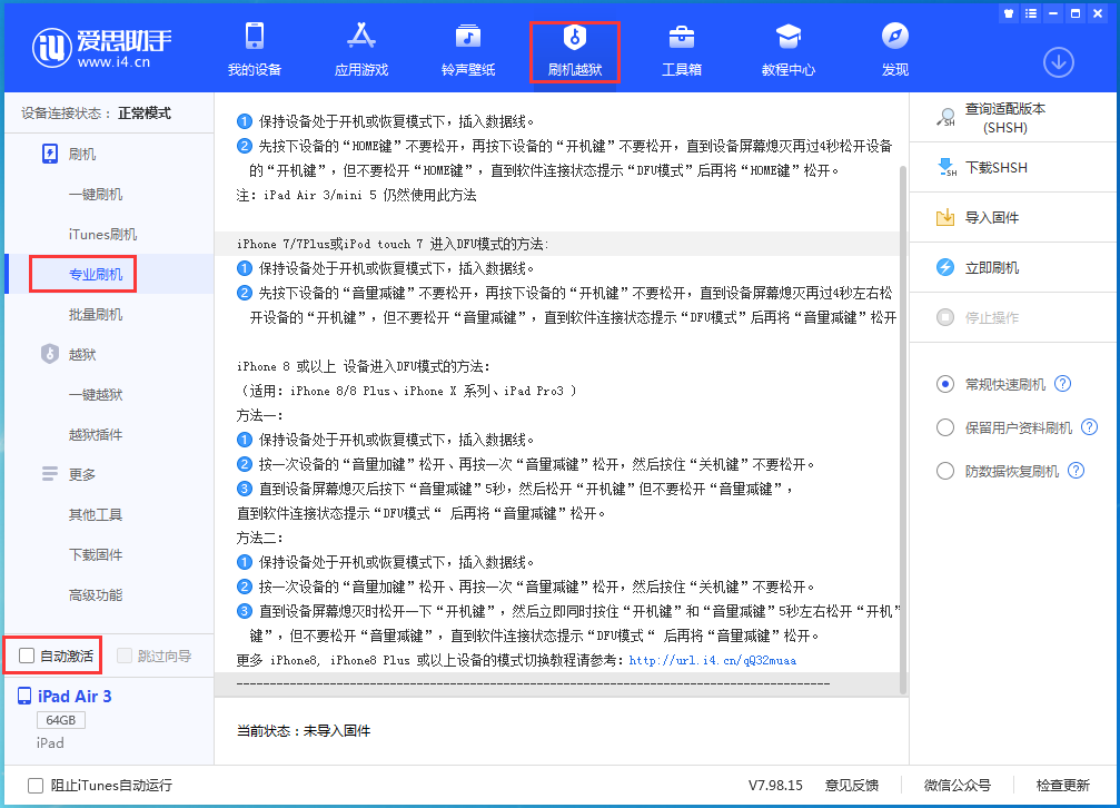 晋源苹果手机维修分享iOS 14.4 RC版_iOS 14.4 RC版一键刷机教程 