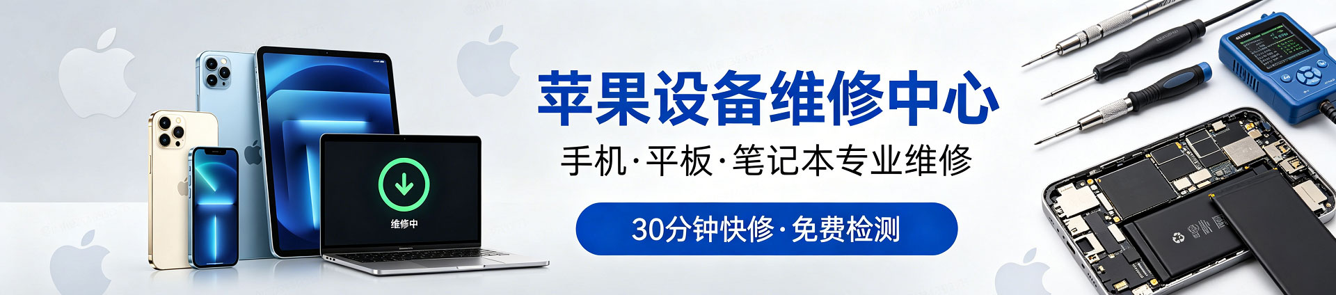 晋源苹果手机维修服务地址查询